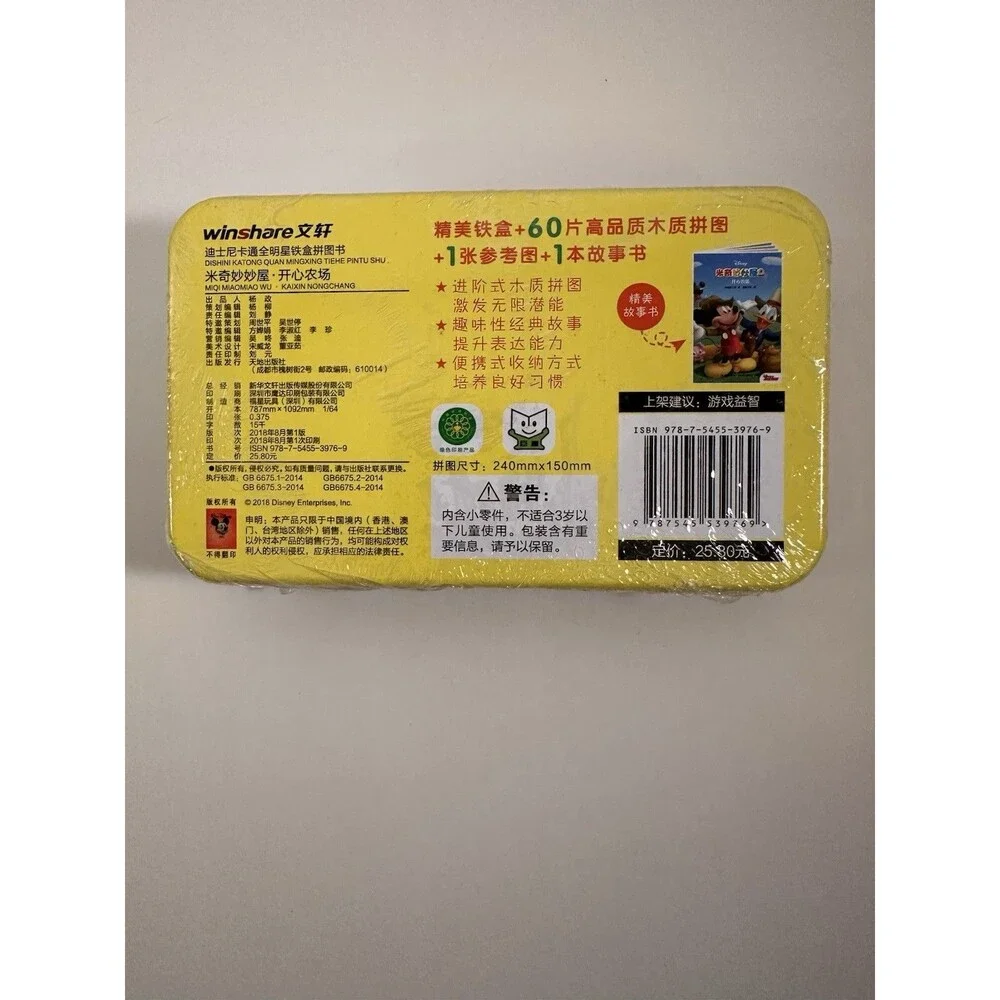 Disney Jr Japan Mickey Mouse  Puzzle in a Tin 60 pieces NEW Deadstock